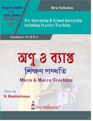 Anu O Byapto Sikshan Paddhati 2nd year Rita Publication